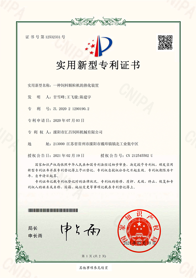 专利8